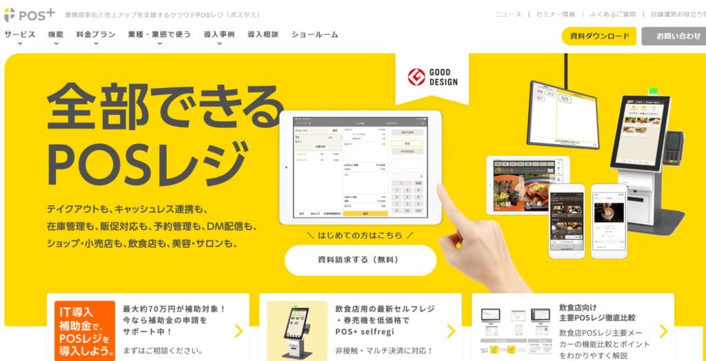 販売管理とは？効率化の基本や目的・販売管理システム7選|Mazrica Sales (旧 Senses)  Lab.|9