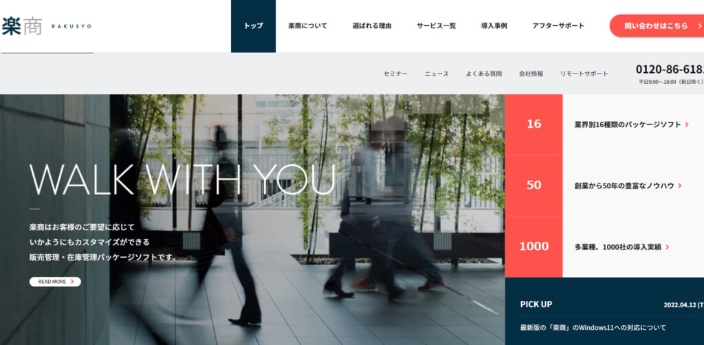 販売管理とは？効率化の基本や目的・販売管理システム7選|Mazrica Sales (旧 Senses)  Lab.|10