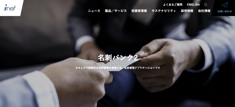 名刺バンク2