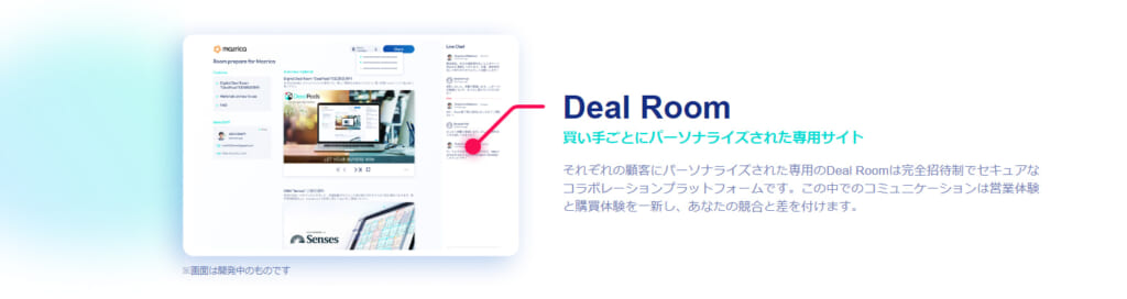 DealPods_顧客ポータル機能