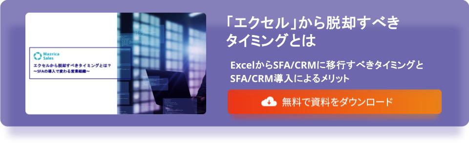 Excel脱却バナー