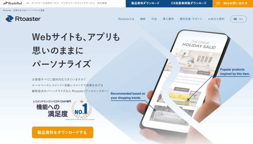 アドテクノロジー導入前にチェック！主要プレイヤー・ツール20選| Senses Lab. |10