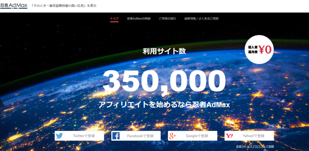 アドテクノロジー導入前にチェック！主要プレイヤー・ツール20選| Senses Lab. |18