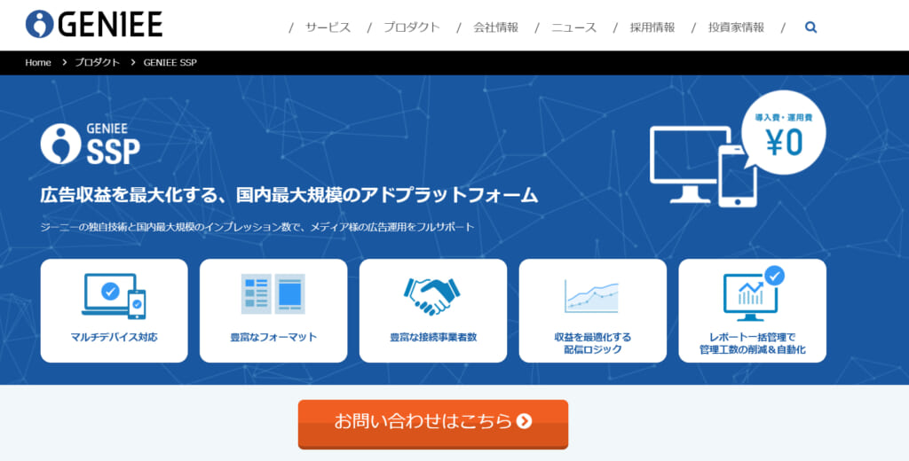 アドテクノロジー導入前にチェック！主要プレイヤー・ツール20選| Senses Lab. |21