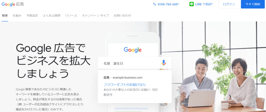 アドテクノロジー導入前にチェック！主要プレイヤー・ツール20選| Senses Lab. |2
