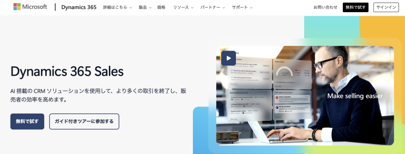 Microsoft Dynamics 365 Sales