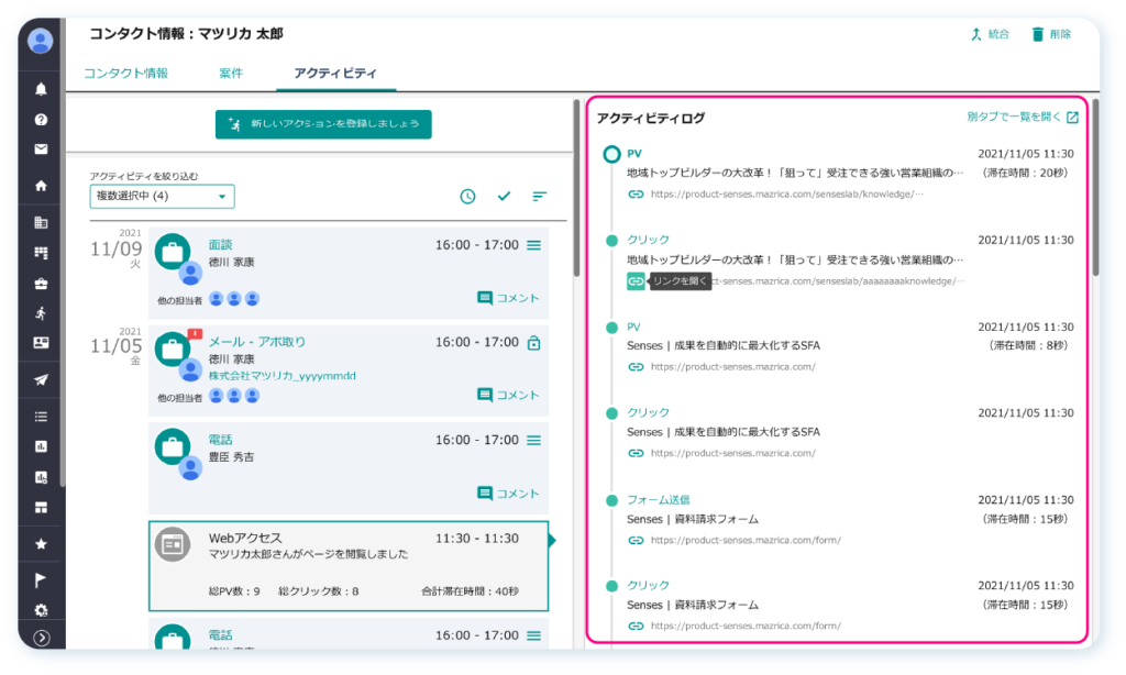 アクセス解析とは？Webサイト分析の目的・指標とオススメツール9選|Mazrica Marketing