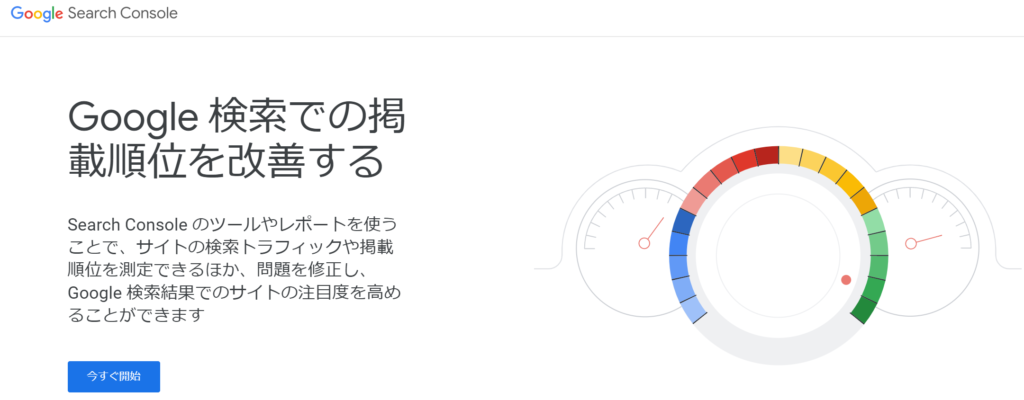 アクセス解析とは？目的・指標・手順とおすすめツール9選|Mazrica Sales (旧 Senses)  Lab.|6