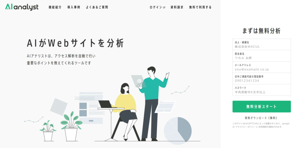 アクセス解析とは？目的・指標・手順とおすすめツール9選|Mazrica Sales (旧 Senses)  Lab.|11