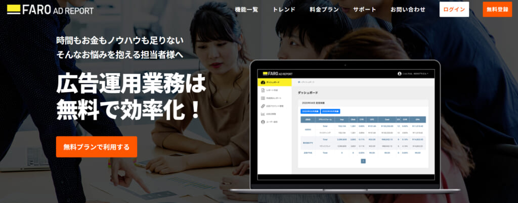 アクセス解析とは？目的・指標・手順とおすすめツール9選|Mazrica Sales (旧 Senses)  Lab.|8