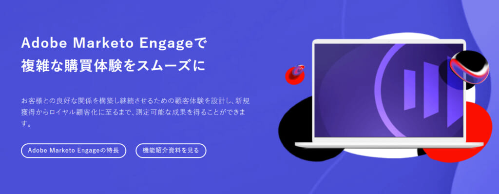 リードジェネレーションとは？意味や手法・おすすめのツール3選を紹介| Mazrica Sales (旧 Senses)  Lab. |5