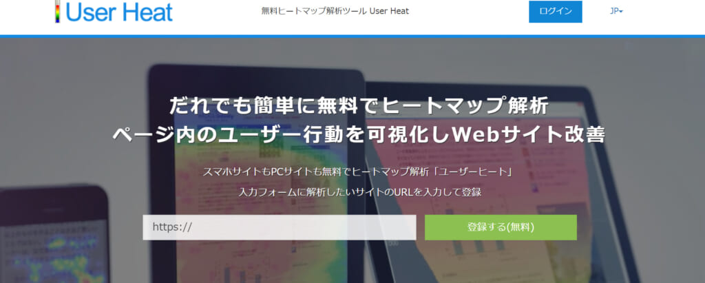 アクセス解析とは？目的・指標・手順とおすすめツール9選|Mazrica Sales (旧 Senses)  Lab.|9
