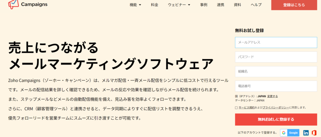 ステップメールとは？メリット・デメリットや作成方法を簡単に解説|Senses Lab.|8