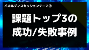 最新統計から紐解く日本の営業の未来とは Japan Sales Report 創刊イベント7|Senses Lab.