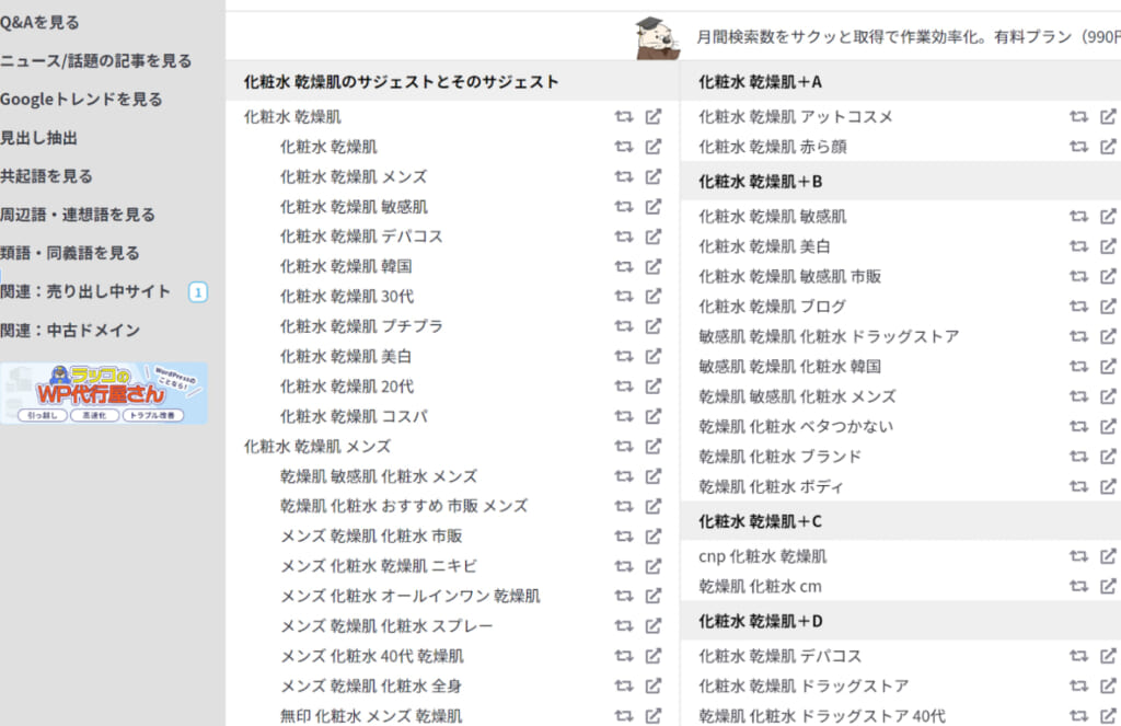 コンテンツSEOとは？メリットやコンテンツ作成手順・事例を紹介|Mazrica Sales (旧 Senses)  Lab.|4
