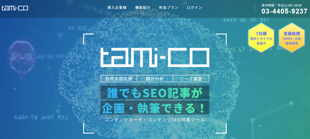 tami-co