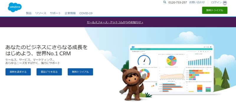 Salesforce
