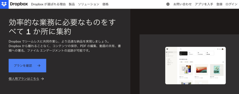 dropbox