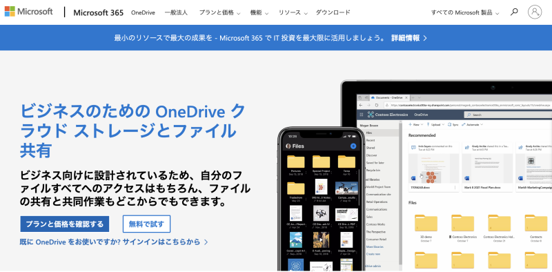 OneDrive for Business