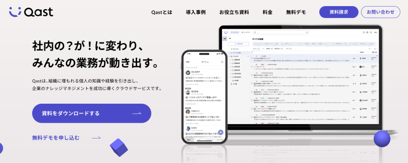 Qast