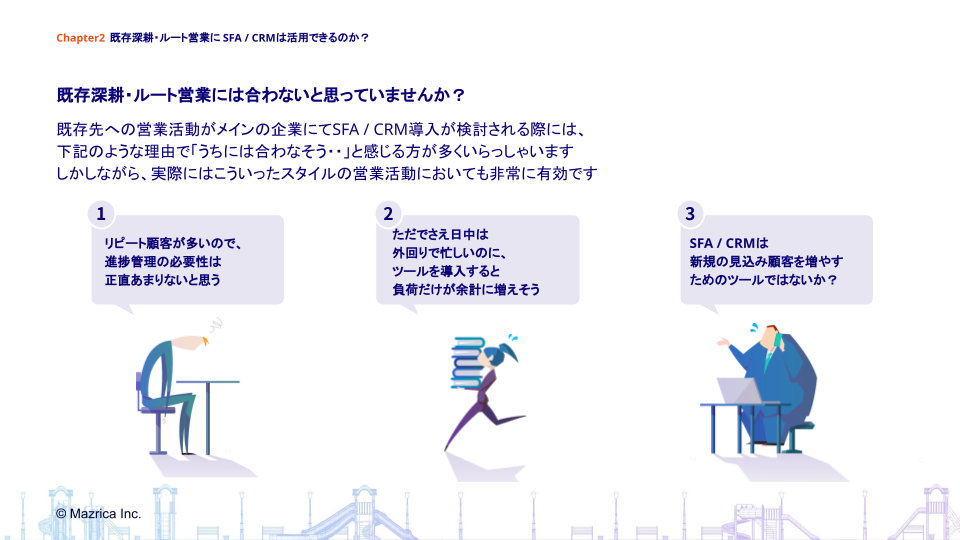既存・ルート営業向け資料詳細ページ” width=