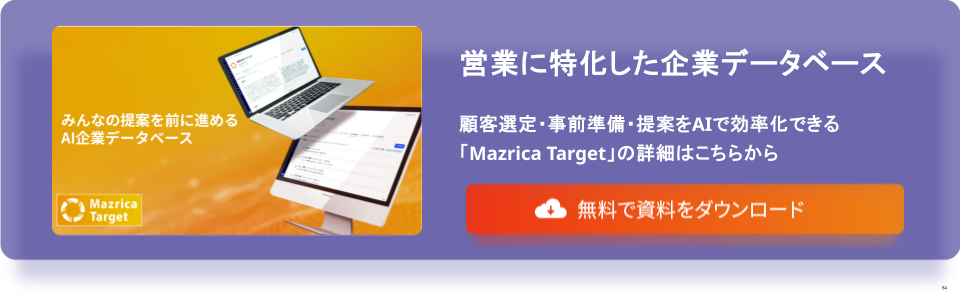 Mazrica Targetバナー